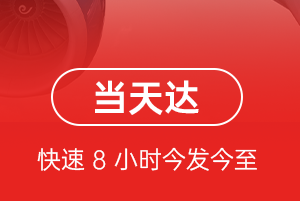 三义航空快运航空货运公司【机场